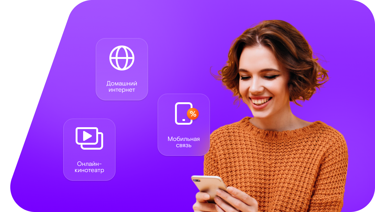 Промо-тарифы Ростелеком в&nbsp;село Клиновка (Волгоградская область)